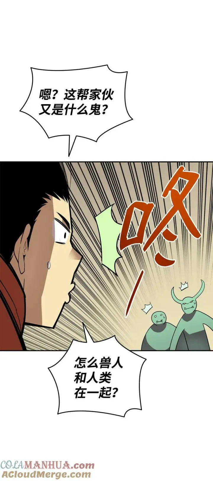 漫画《全裸菜鸟在异世界被摩擦》139 一石二鸟第19张图