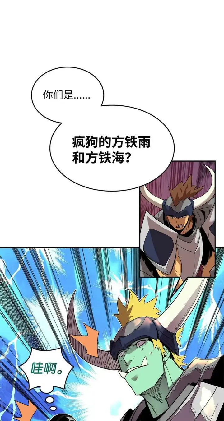 漫画《全裸菜鸟在异世界被摩擦》139 一石二鸟第21张图