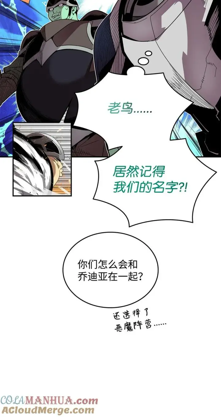 漫画《全裸菜鸟在异世界被摩擦》139 一石二鸟第22张图