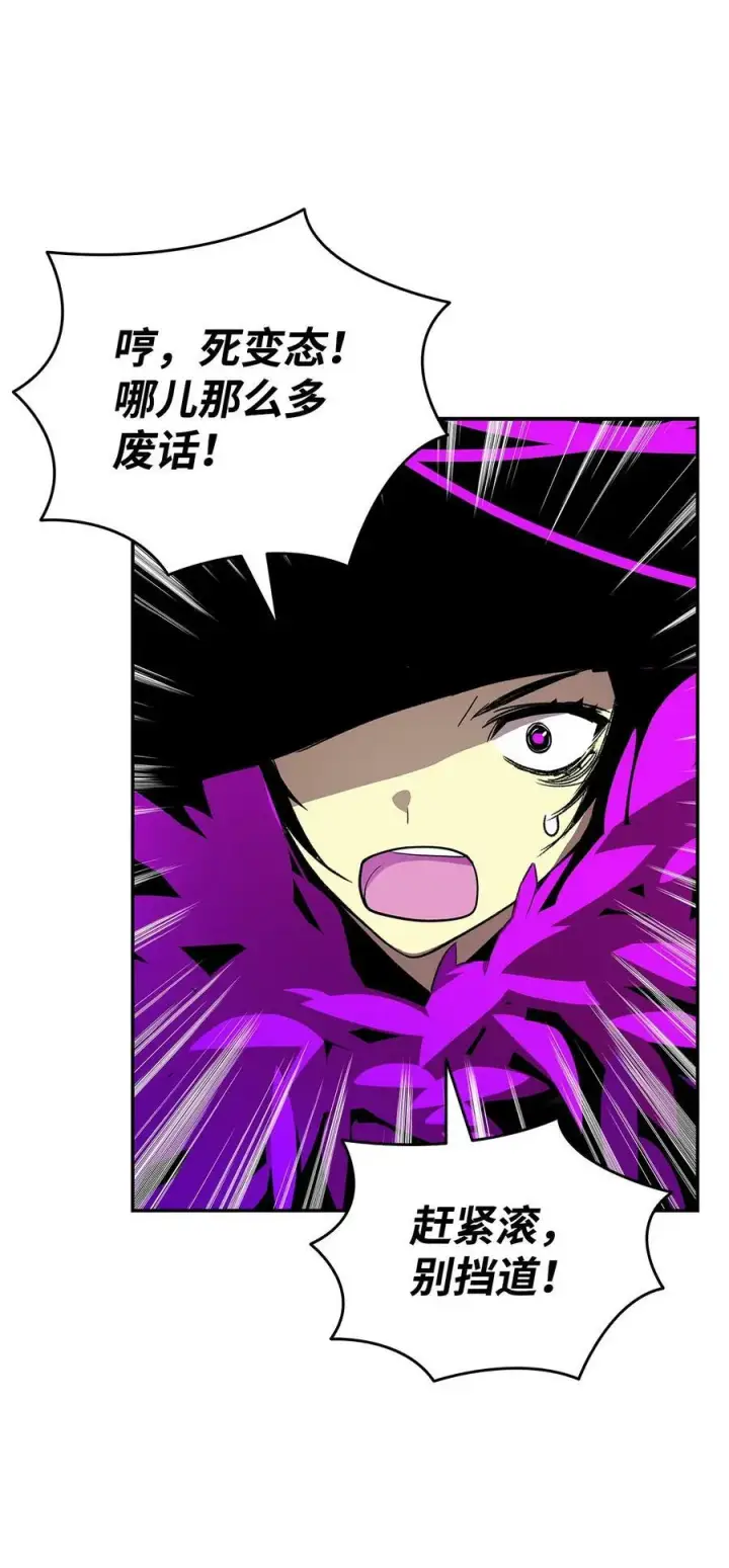 漫画《全裸菜鸟在异世界被摩擦》139 一石二鸟第23张图