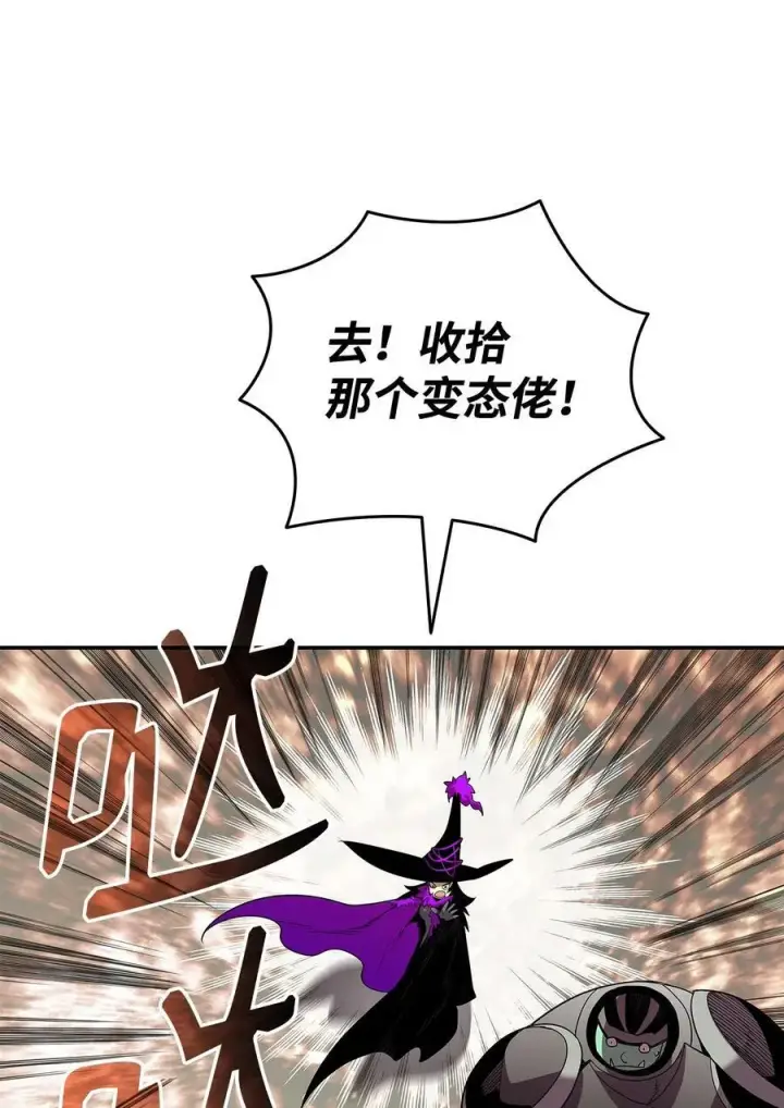 漫画《全裸菜鸟在异世界被摩擦》139 一石二鸟第24张图