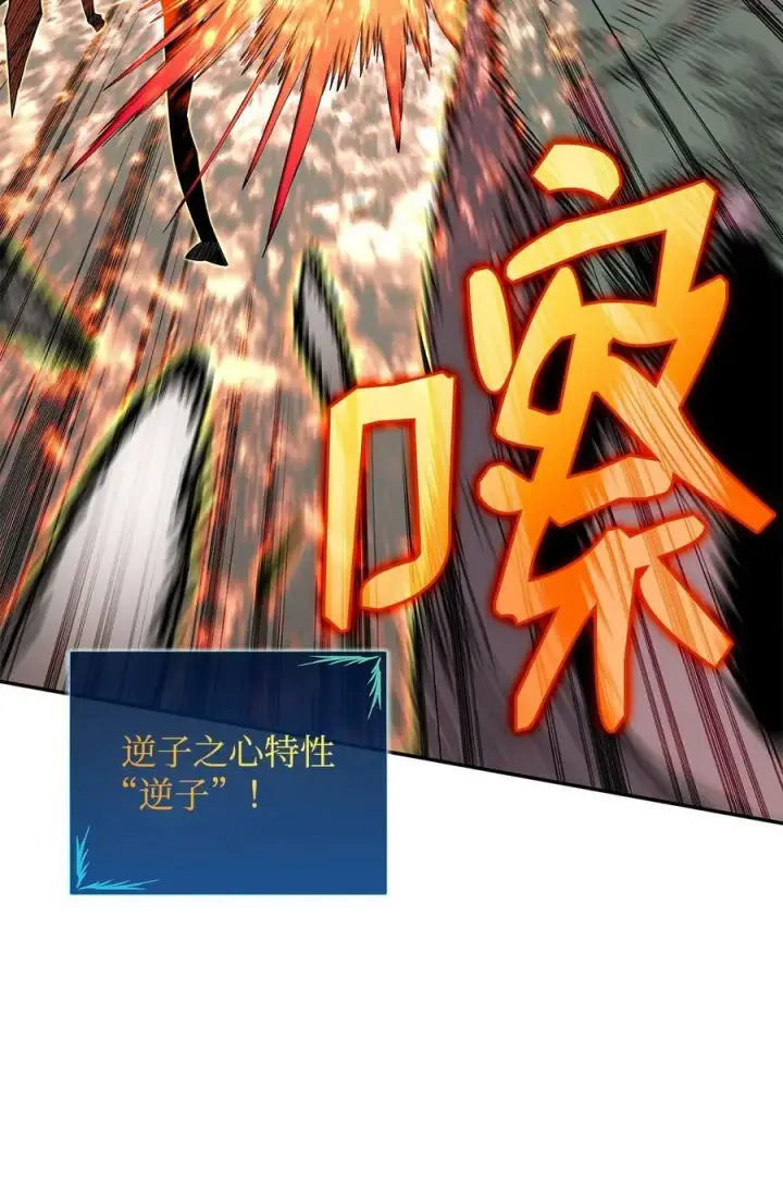 漫画《全裸菜鸟在异世界被摩擦》139 一石二鸟第33张图