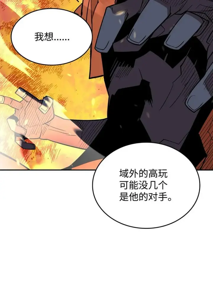 漫画《全裸菜鸟在异世界被摩擦》139 一石二鸟第41张图