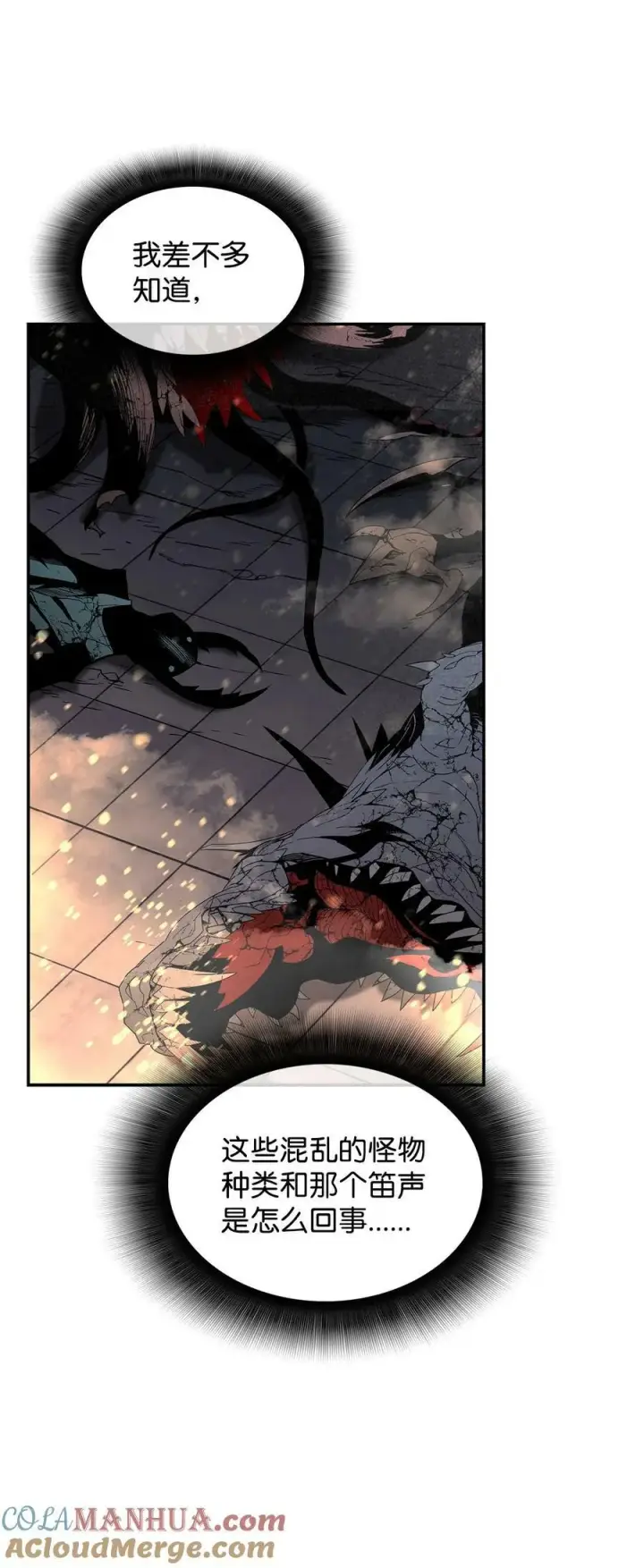 漫画《全裸菜鸟在异世界被摩擦》139 一石二鸟第43张图