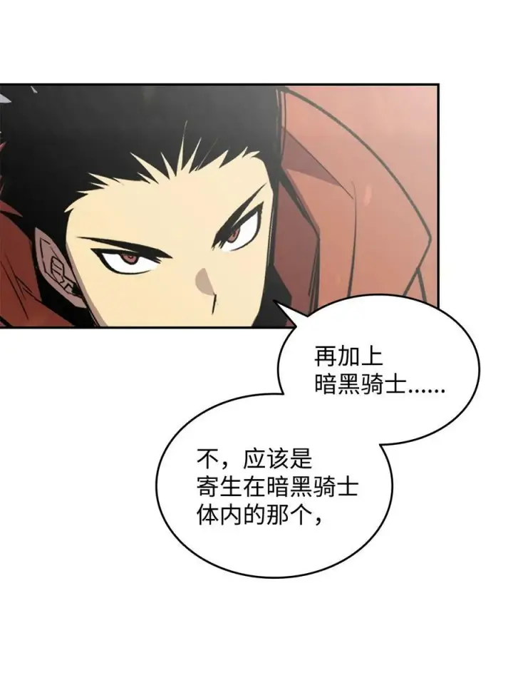 漫画《全裸菜鸟在异世界被摩擦》139 一石二鸟第47张图