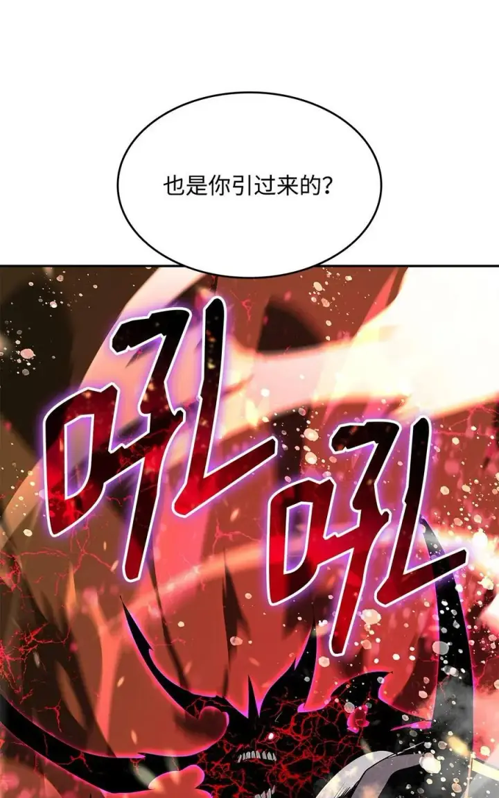 漫画《全裸菜鸟在异世界被摩擦》139 一石二鸟第48张图