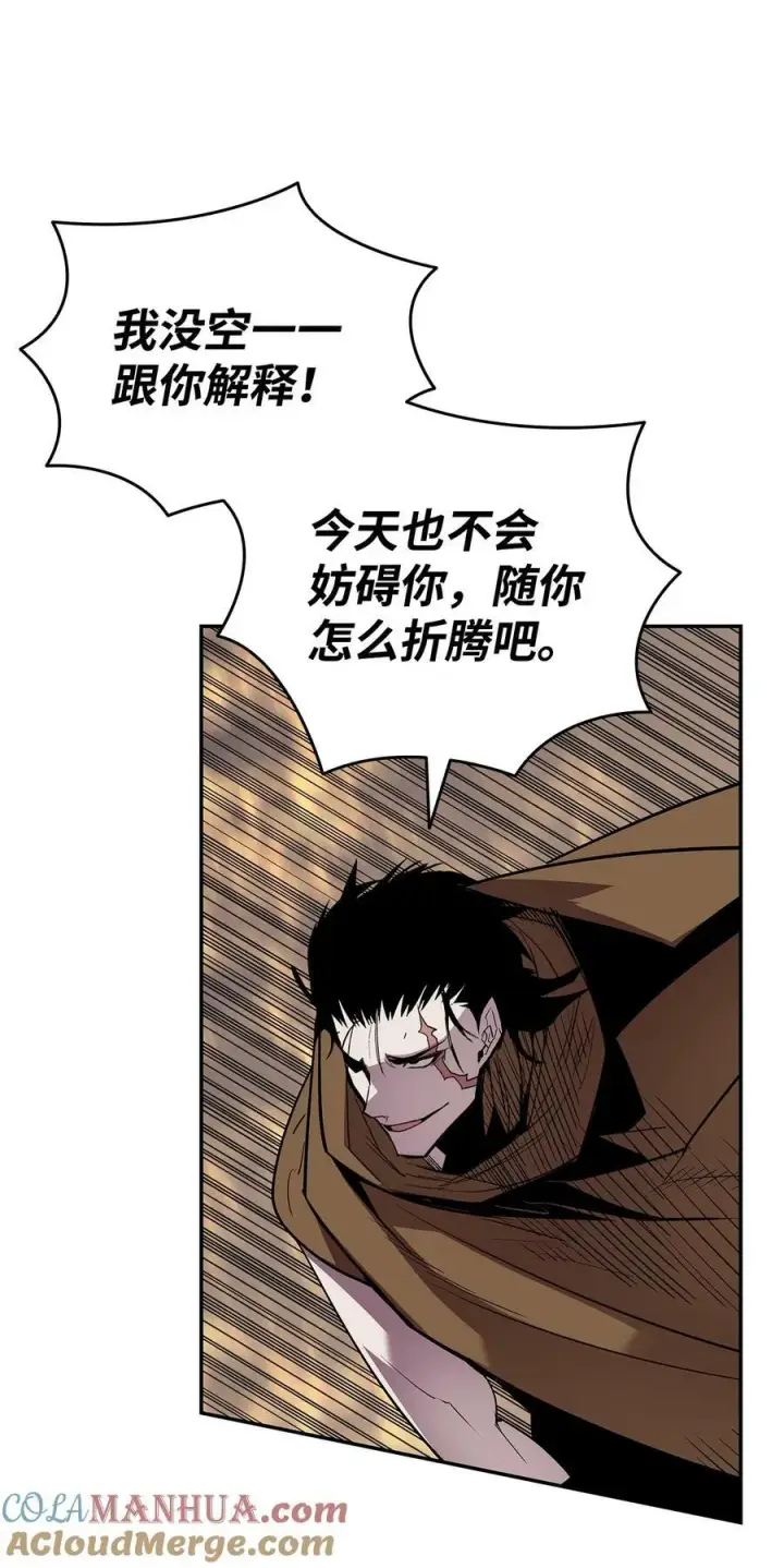 漫画《全裸菜鸟在异世界被摩擦》139 一石二鸟第55张图