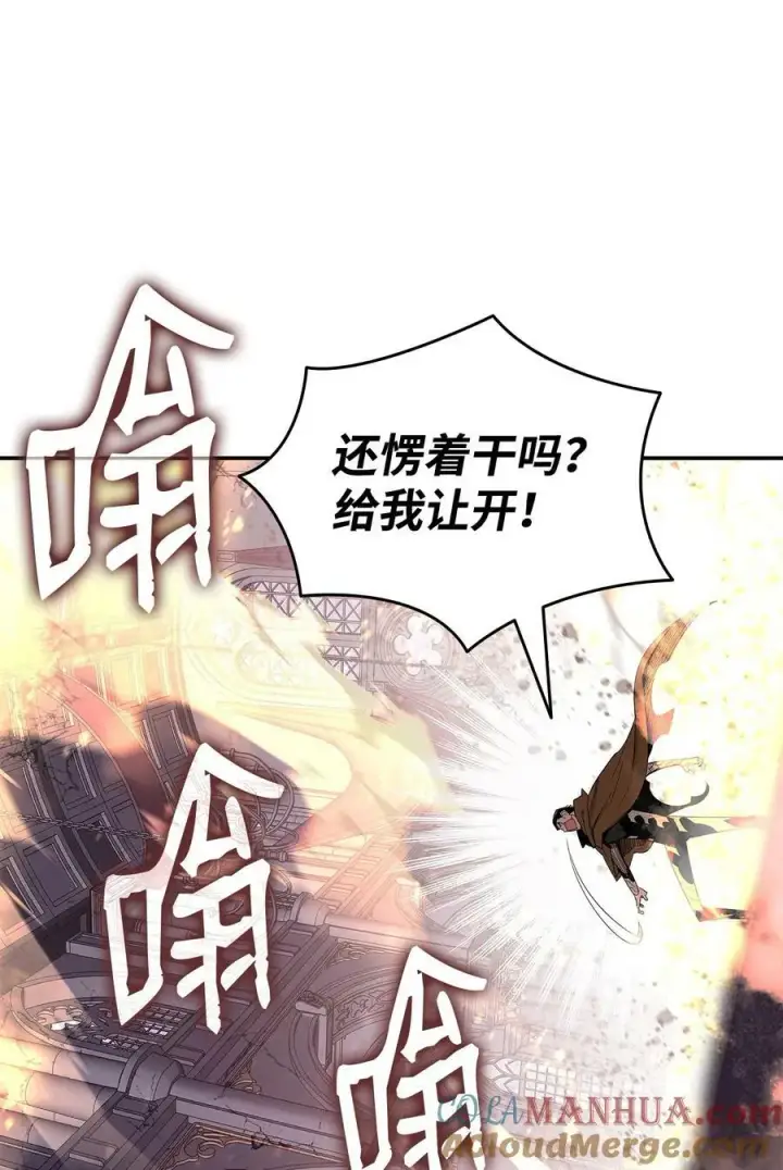 漫画《全裸菜鸟在异世界被摩擦》139 一石二鸟第58张图