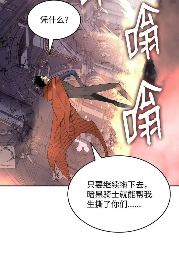 漫画《全裸菜鸟在异世界被摩擦》139 一石二鸟第59张图