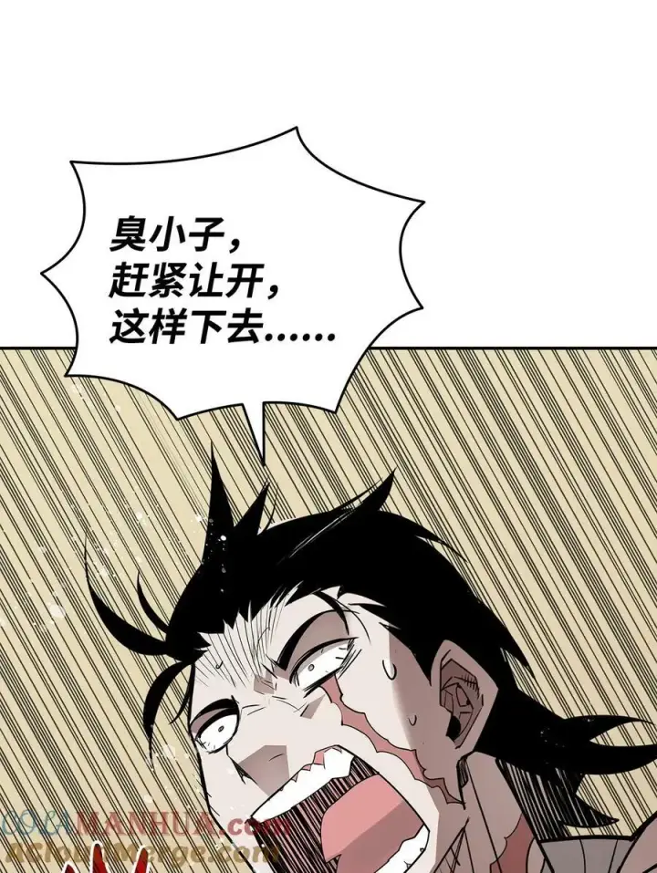 漫画《全裸菜鸟在异世界被摩擦》139 一石二鸟第61张图