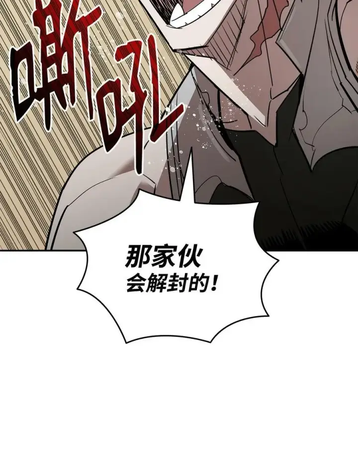 漫画《全裸菜鸟在异世界被摩擦》139 一石二鸟第62张图