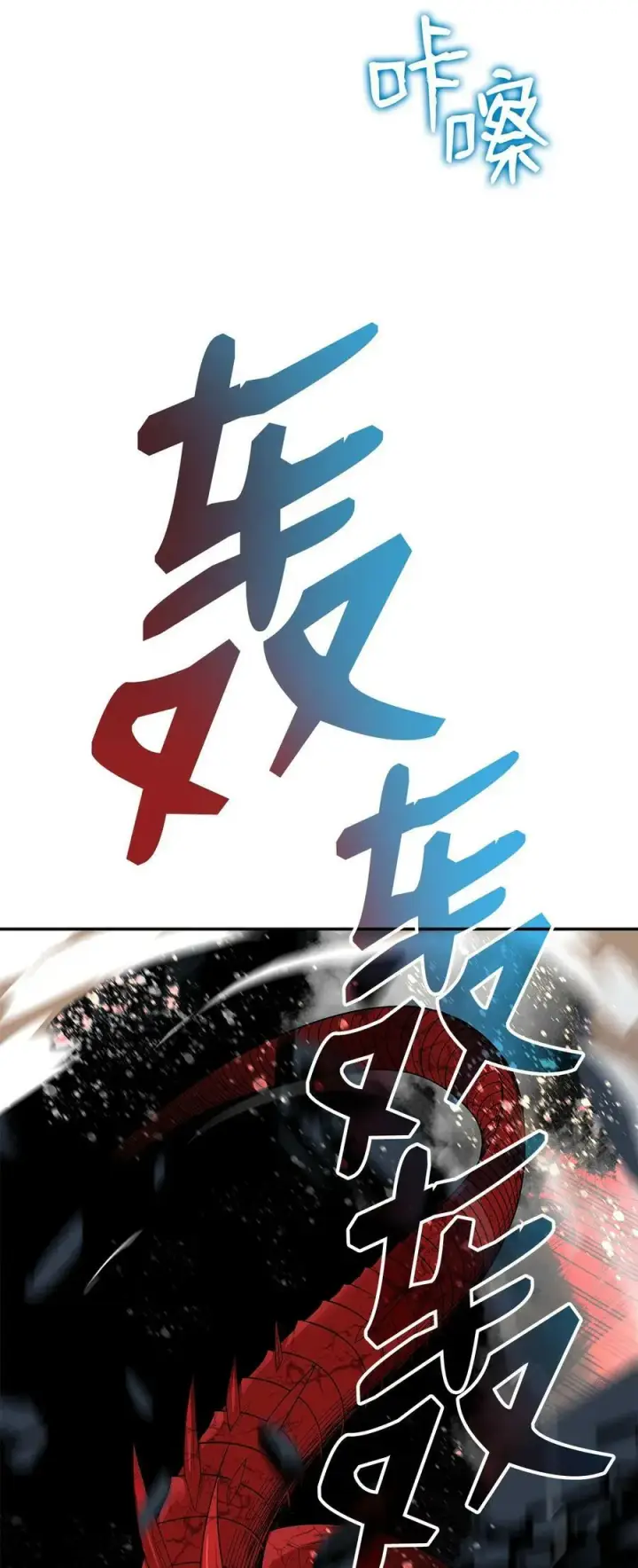 漫画《全裸菜鸟在异世界被摩擦》139 一石二鸟第68张图