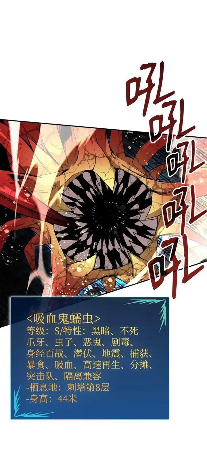 漫画《全裸菜鸟在异世界被摩擦》139 一石二鸟第71张图