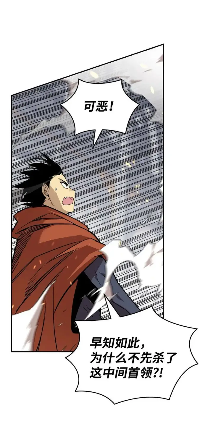 漫画《全裸菜鸟在异世界被摩擦》139 一石二鸟第72张图
