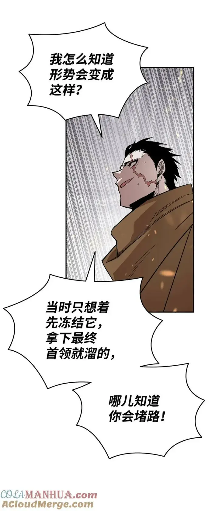 漫画《全裸菜鸟在异世界被摩擦》139 一石二鸟第73张图