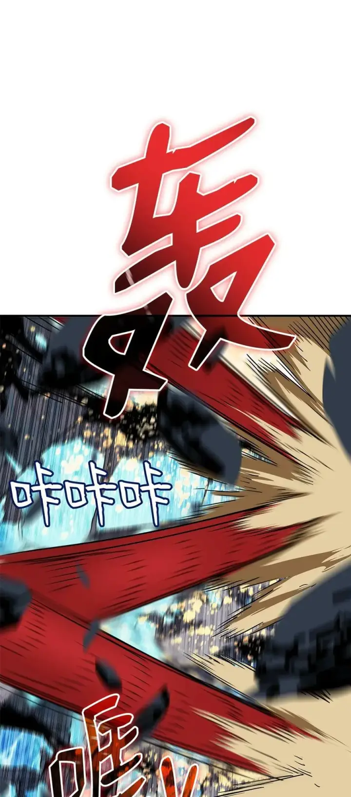 漫画《全裸菜鸟在异世界被摩擦》139 一石二鸟第77张图