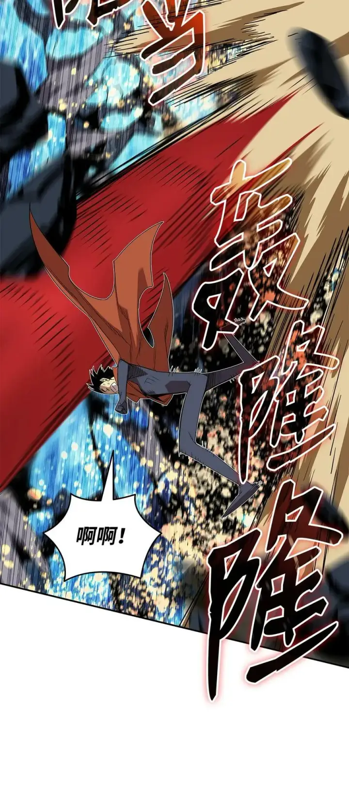 漫画《全裸菜鸟在异世界被摩擦》139 一石二鸟第78张图