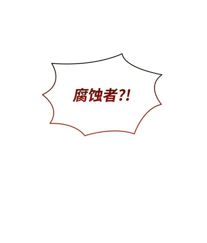 漫画《全裸菜鸟在异世界被摩擦》139 一石二鸟第8张图