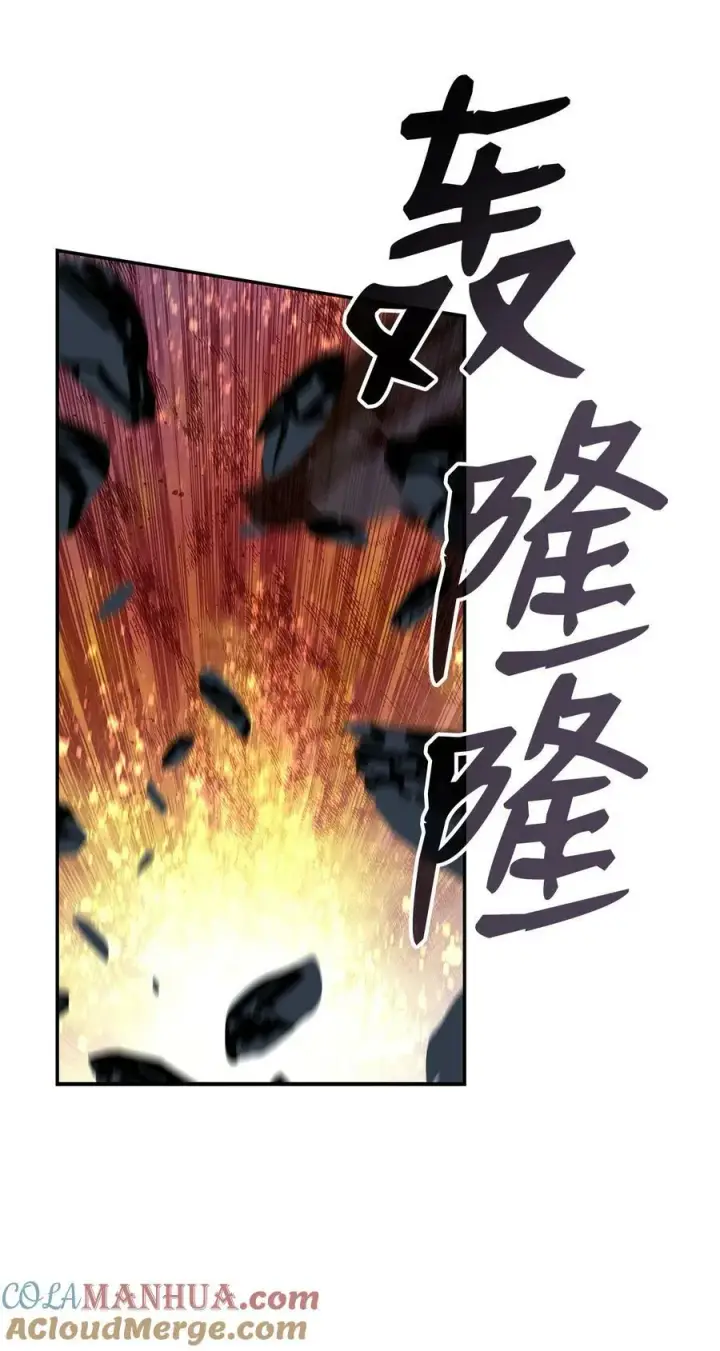 漫画《全裸菜鸟在异世界被摩擦》139 一石二鸟第82张图