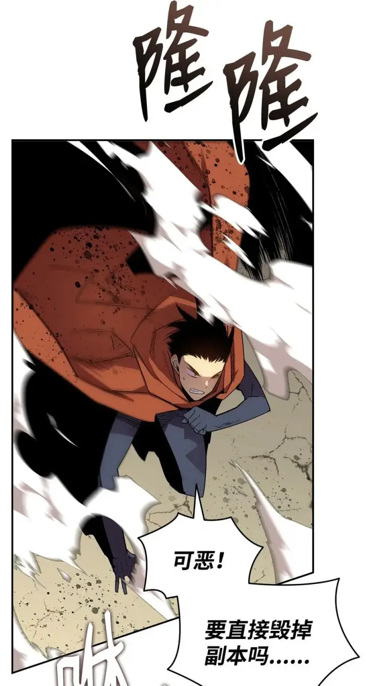 漫画《全裸菜鸟在异世界被摩擦》139 一石二鸟第84张图