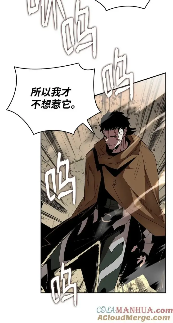 漫画《全裸菜鸟在异世界被摩擦》139 一石二鸟第85张图