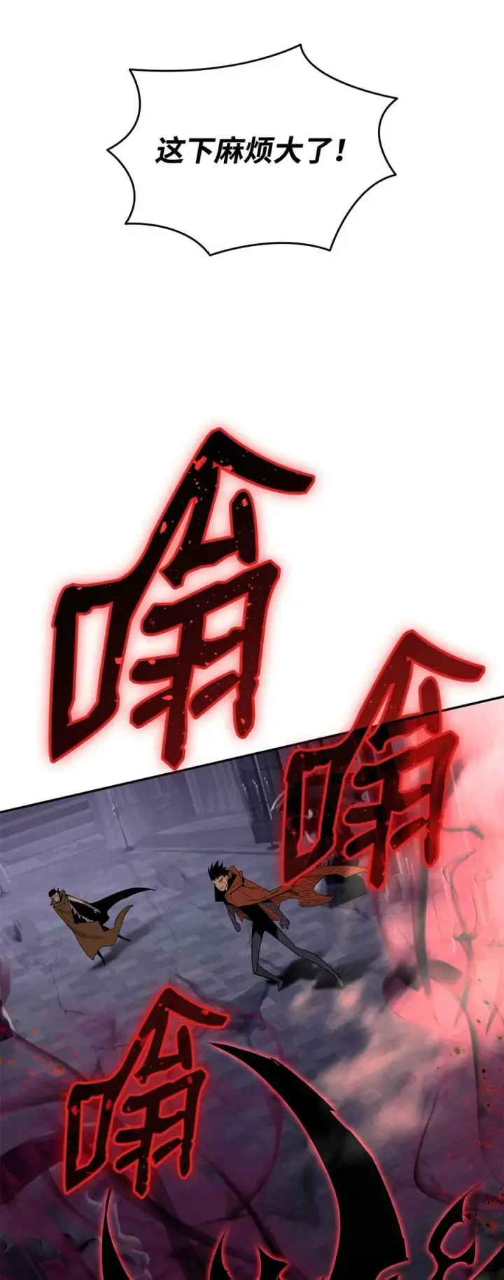 漫画《全裸菜鸟在异世界被摩擦》139 一石二鸟第87张图