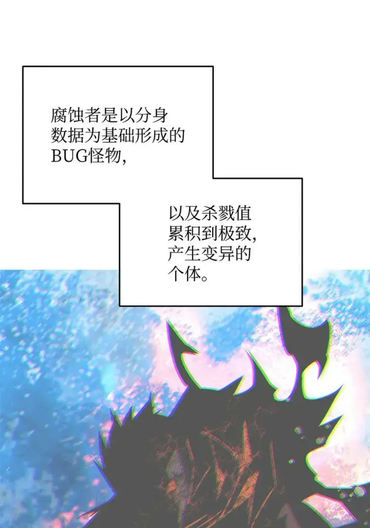 漫画《全裸菜鸟在异世界被摩擦》139 一石二鸟第9张图