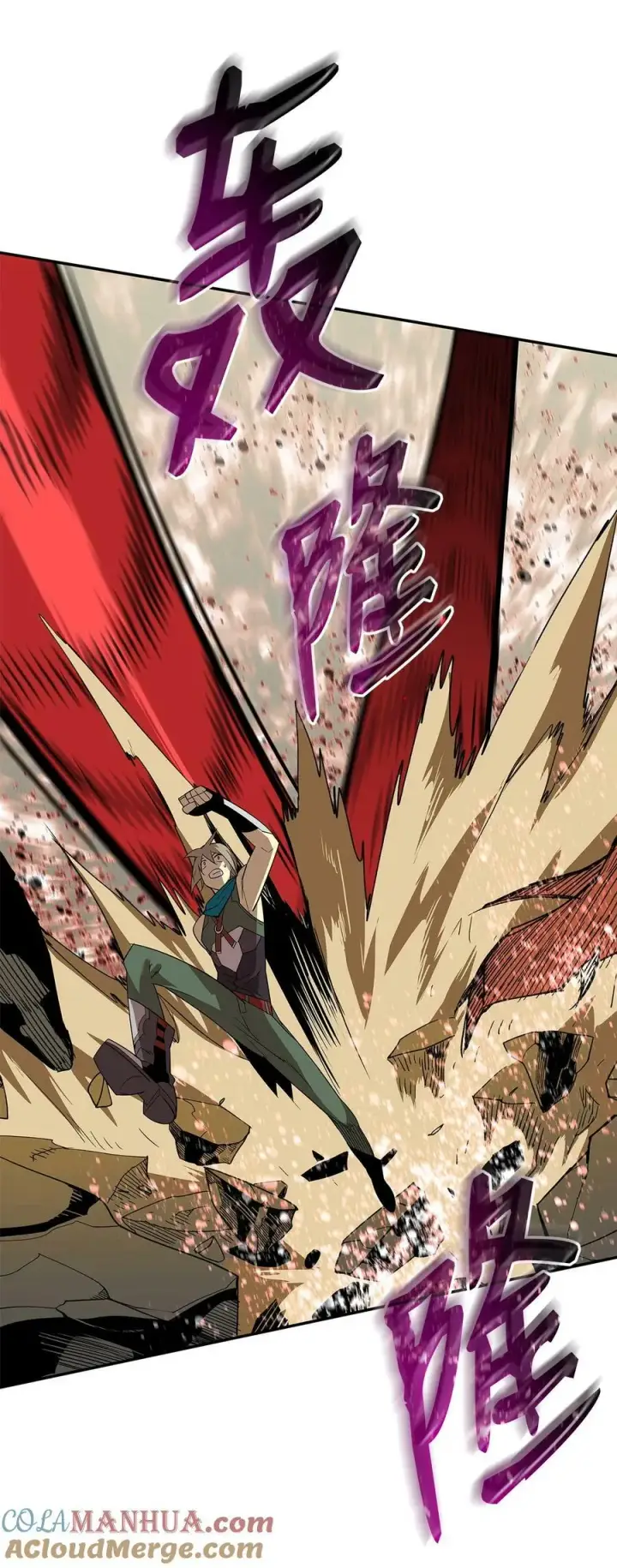 漫画《全裸菜鸟在异世界被摩擦》140 各自的心机第16张图