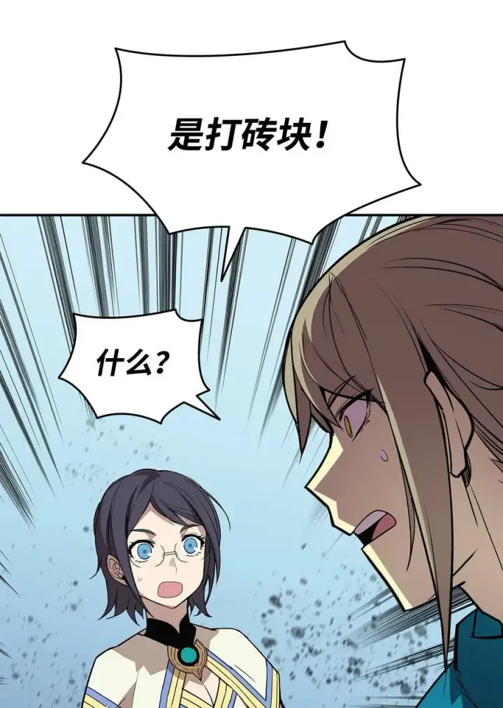 漫画《全裸菜鸟在异世界被摩擦》140 各自的心机第18张图