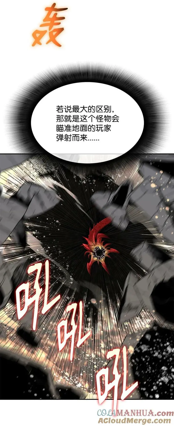 漫画《全裸菜鸟在异世界被摩擦》140 各自的心机第22张图