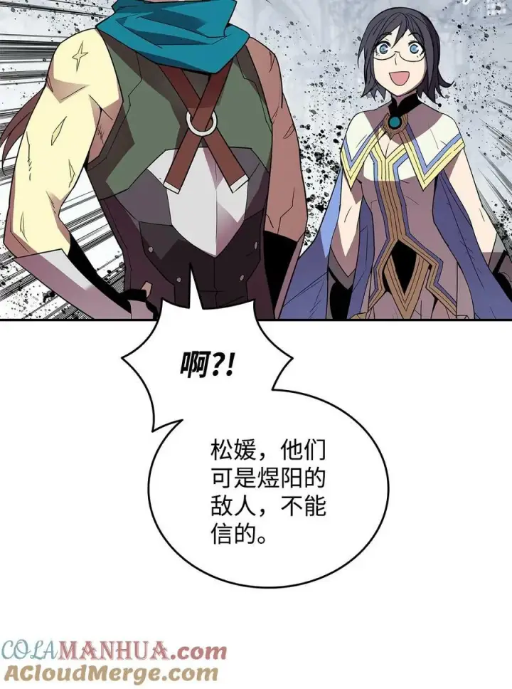 漫画《全裸菜鸟在异世界被摩擦》140 各自的心机第34张图
