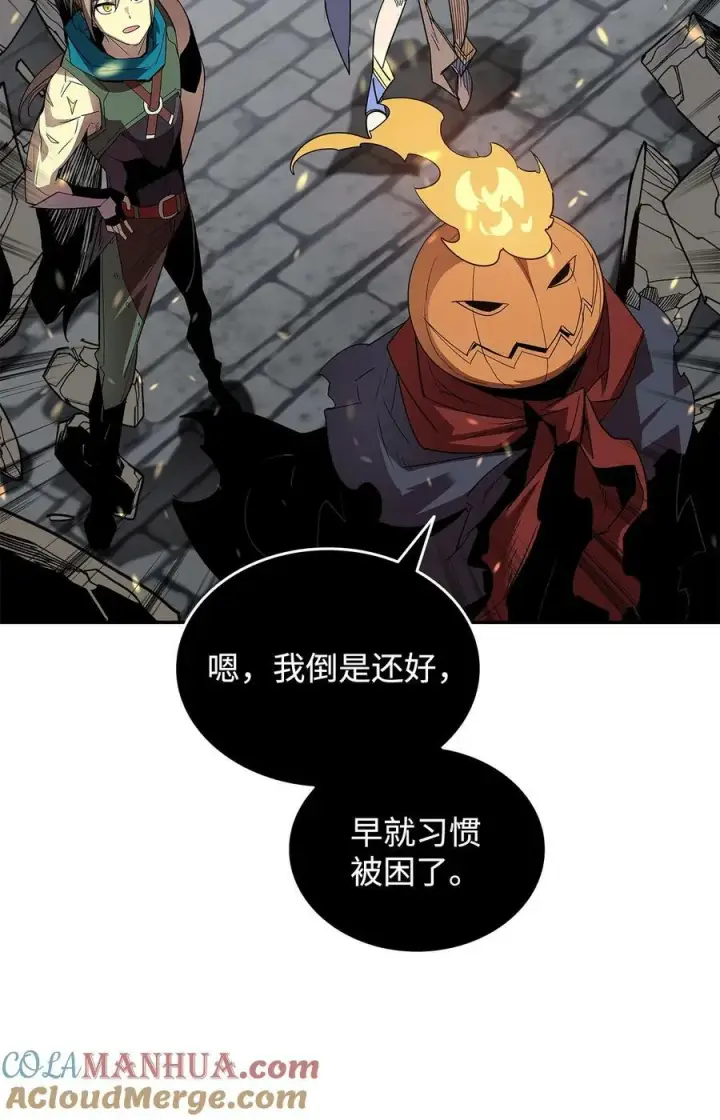 漫画《全裸菜鸟在异世界被摩擦》140 各自的心机第4张图
