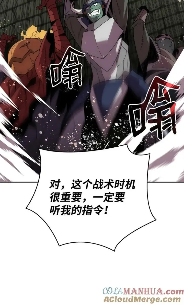 漫画《全裸菜鸟在异世界被摩擦》140 各自的心机第40张图