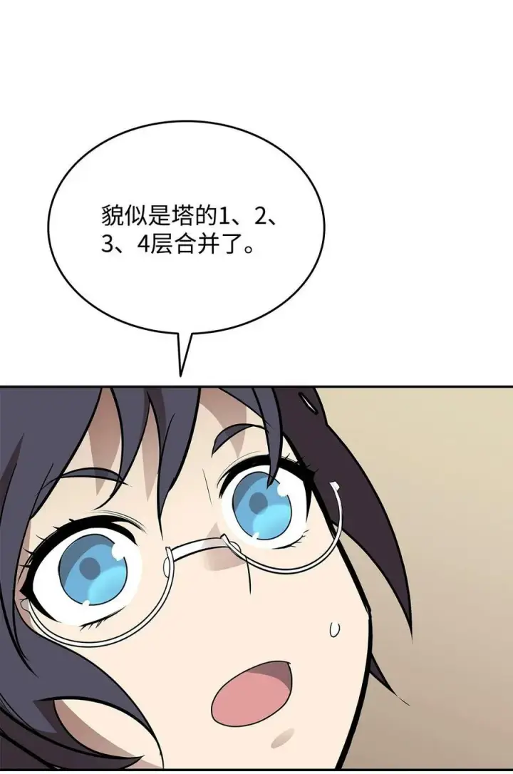 漫画《全裸菜鸟在异世界被摩擦》140 各自的心机第5张图