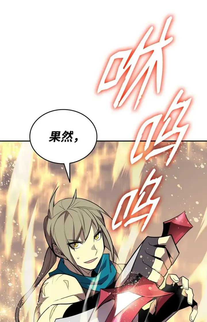 漫画《全裸菜鸟在异世界被摩擦》140 各自的心机第66张图