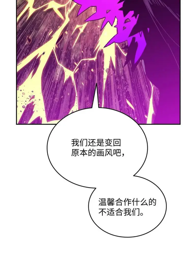 漫画《全裸菜鸟在异世界被摩擦》140 各自的心机第74张图