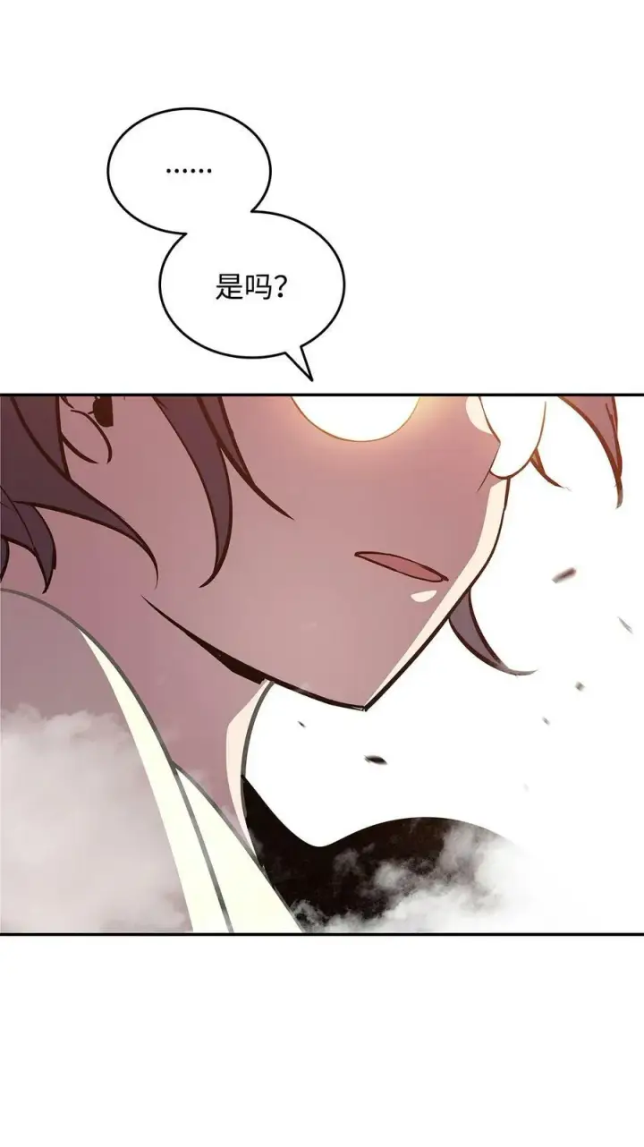 漫画《全裸菜鸟在异世界被摩擦》140 各自的心机第75张图