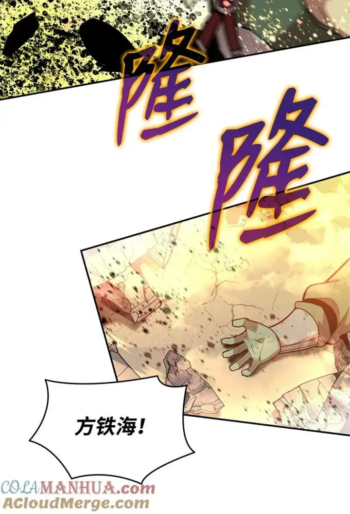 漫画《全裸菜鸟在异世界被摩擦》140 各自的心机第82张图