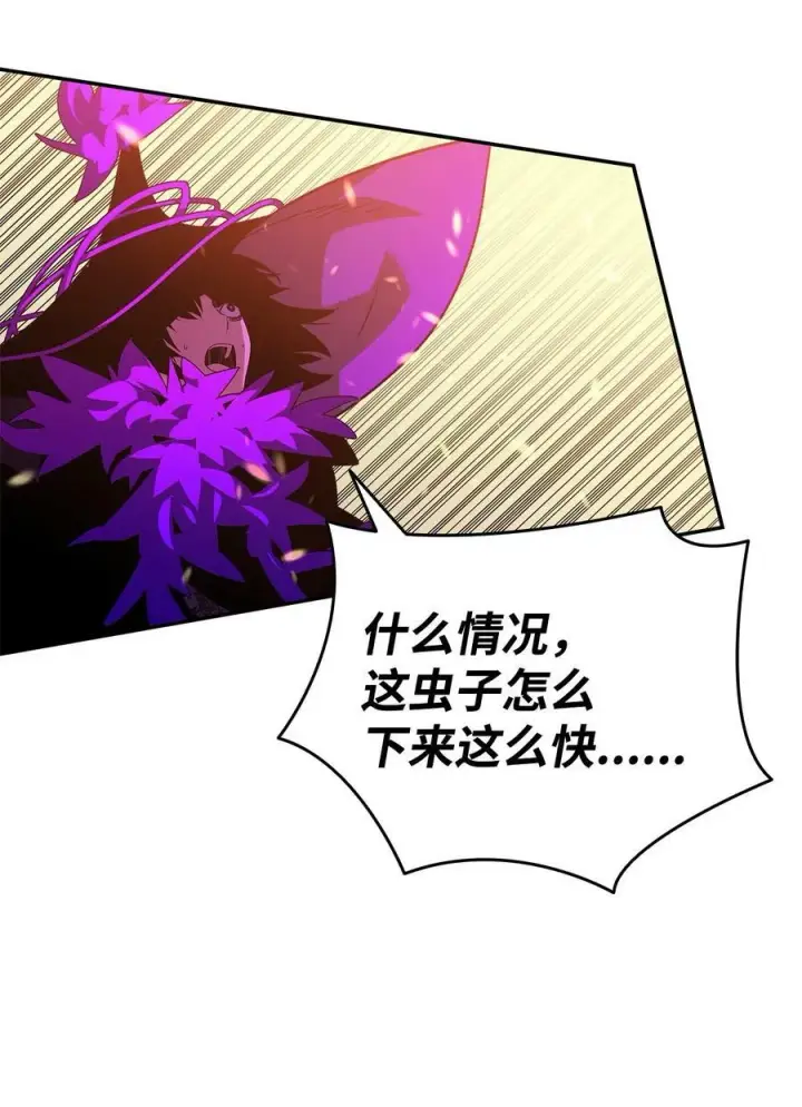 漫画《全裸菜鸟在异世界被摩擦》140 各自的心机第83张图