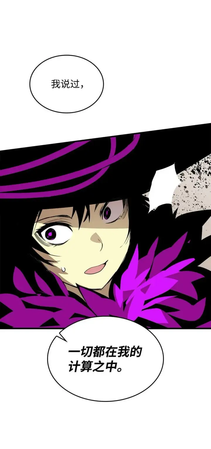 漫画《全裸菜鸟在异世界被摩擦》140 各自的心机第84张图