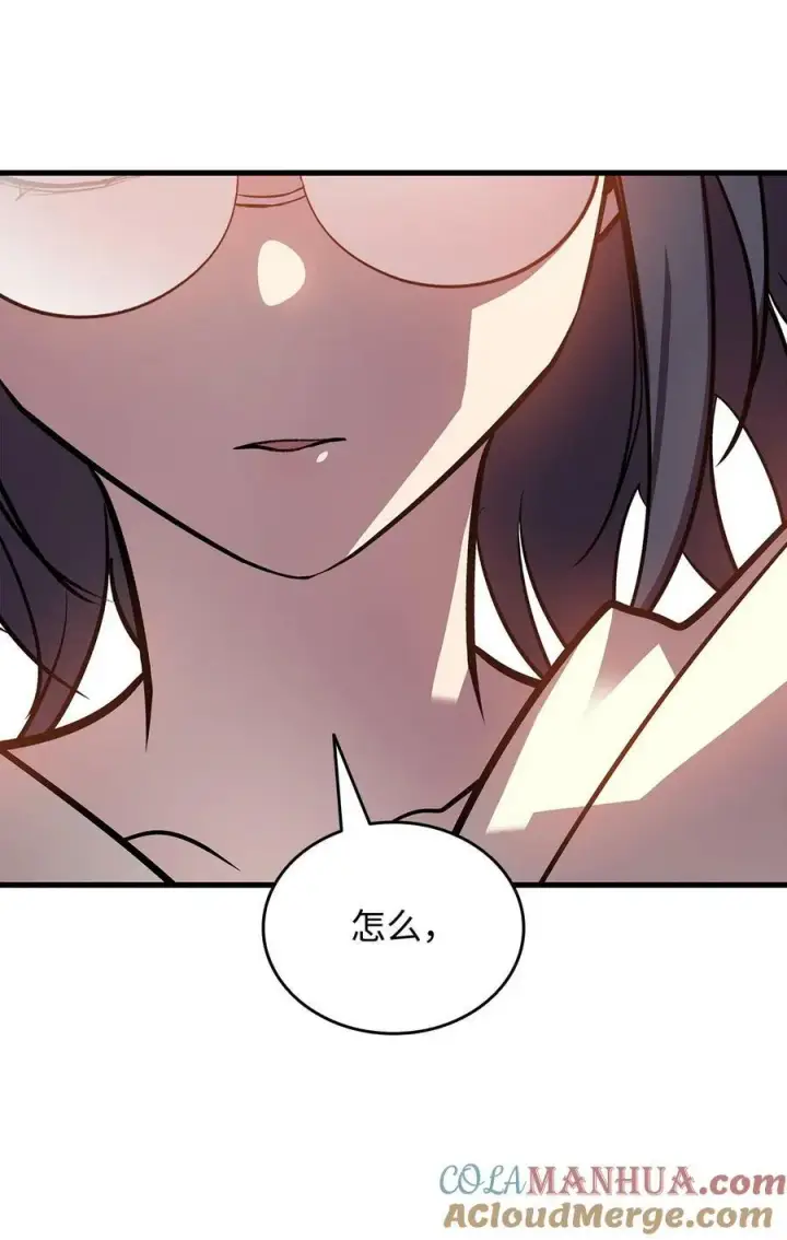 漫画《全裸菜鸟在异世界被摩擦》140 各自的心机第88张图