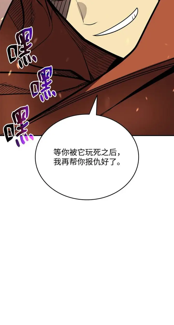 漫画《全裸菜鸟在异世界被摩擦》141 治疗系怪物第23张图