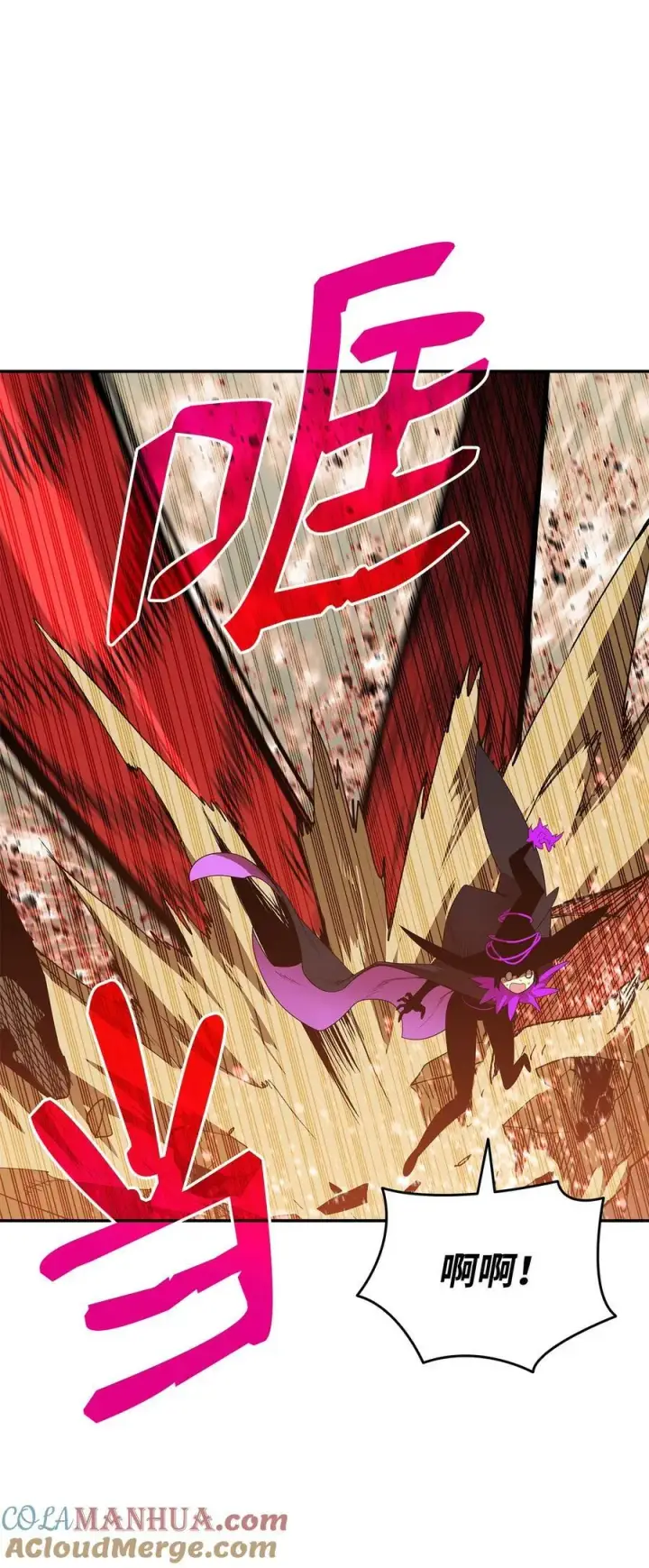 漫画《全裸菜鸟在异世界被摩擦》141 治疗系怪物第25张图