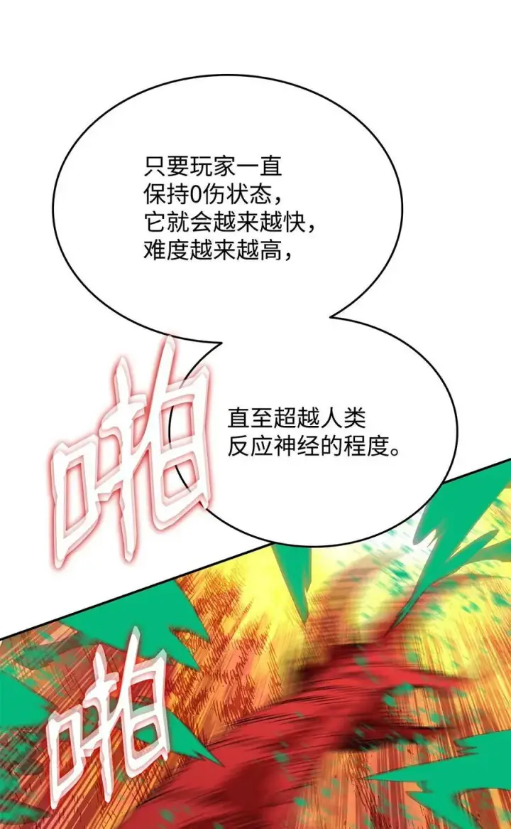 漫画《全裸菜鸟在异世界被摩擦》141 治疗系怪物第27张图