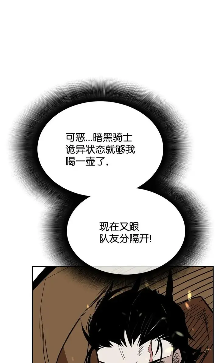 漫画《全裸菜鸟在异世界被摩擦》141 治疗系怪物第3张图
