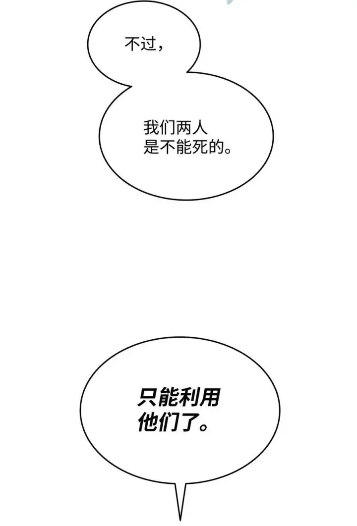 漫画《全裸菜鸟在异世界被摩擦》141 治疗系怪物第32张图