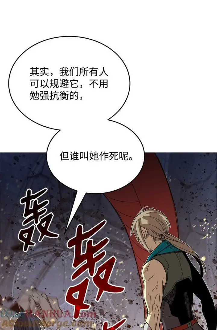 漫画《全裸菜鸟在异世界被摩擦》141 治疗系怪物第34张图