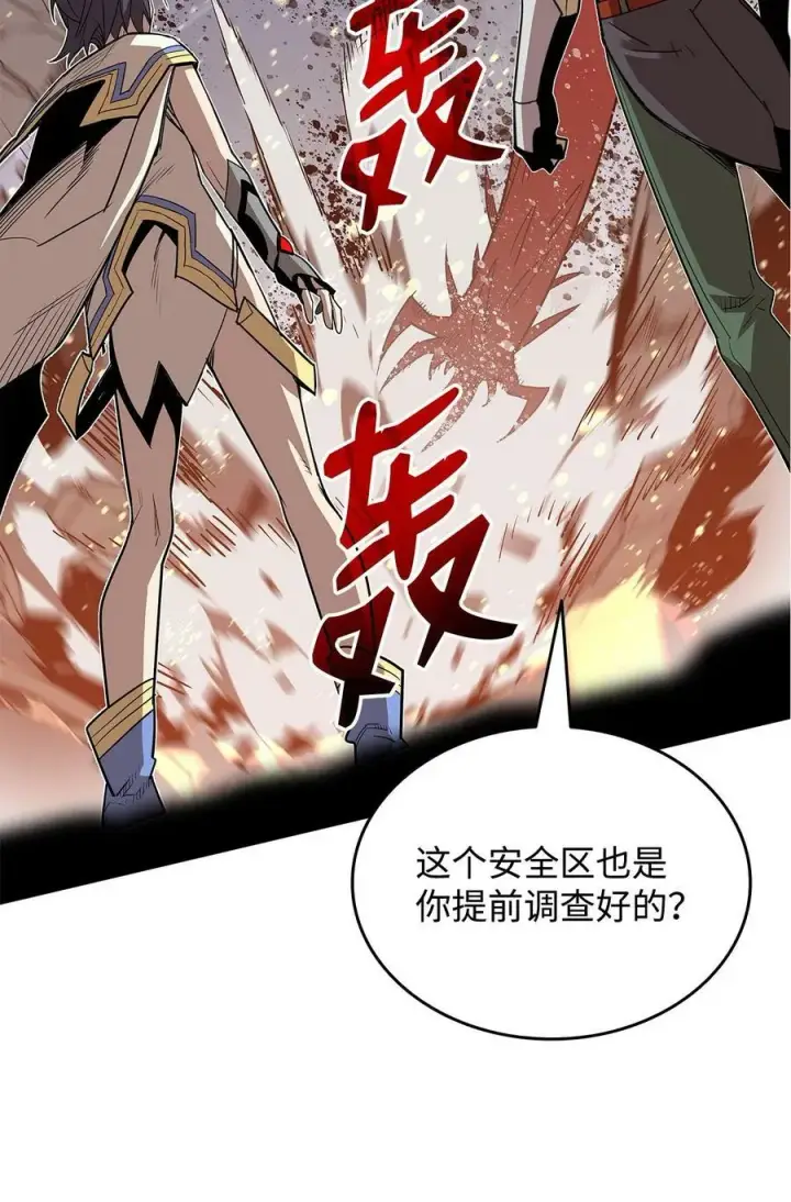 漫画《全裸菜鸟在异世界被摩擦》141 治疗系怪物第35张图