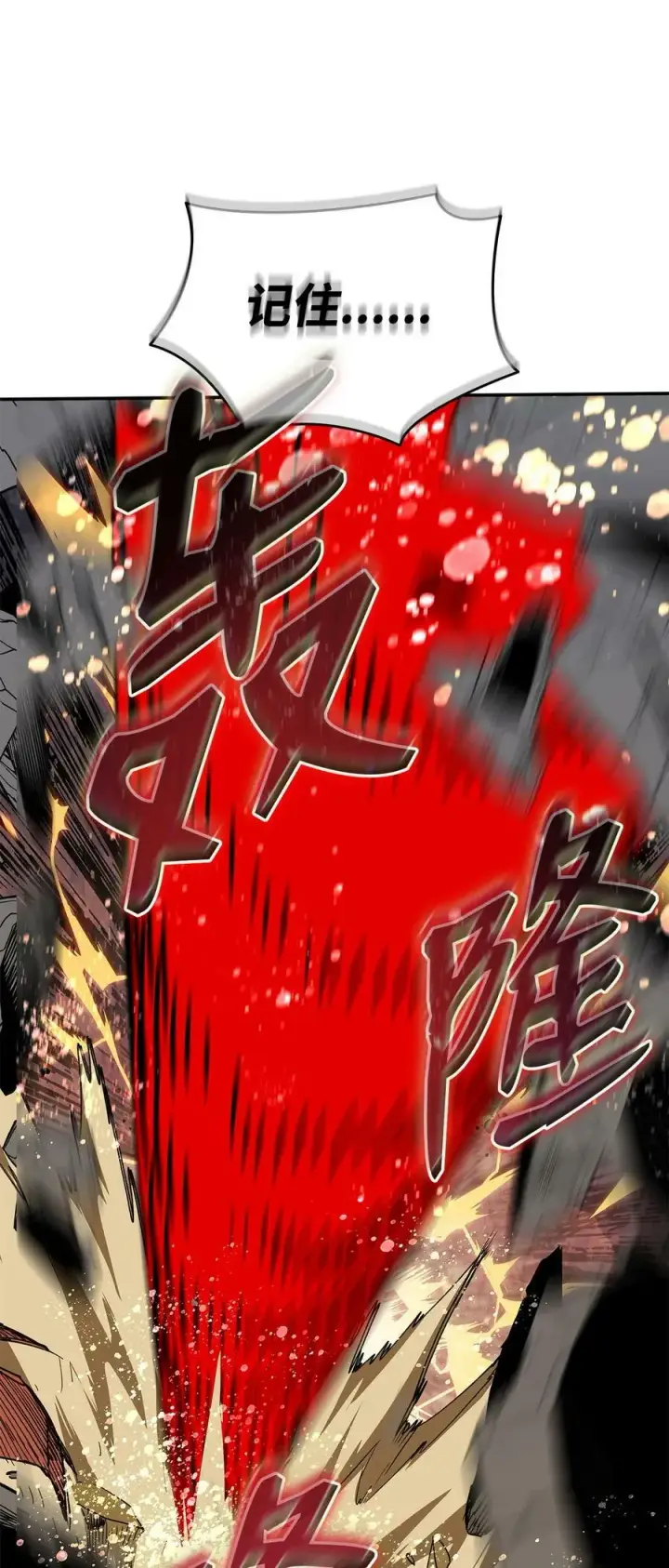 漫画《全裸菜鸟在异世界被摩擦》141 治疗系怪物第39张图
