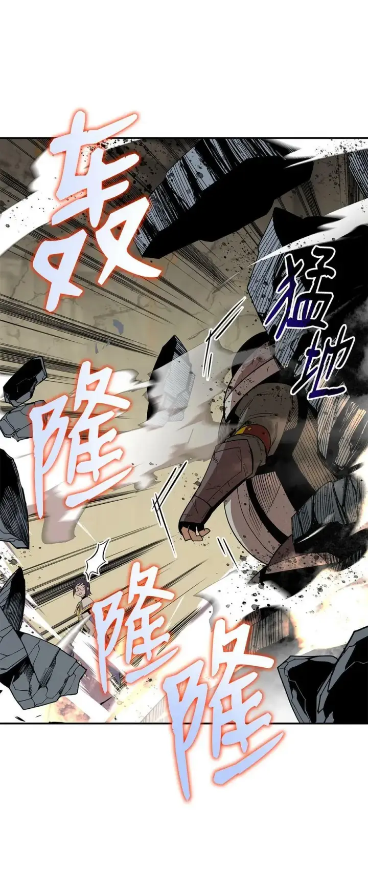 漫画《全裸菜鸟在异世界被摩擦》141 治疗系怪物第45张图